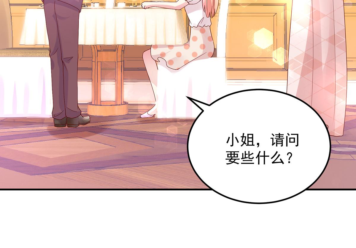 《国民男神缠上身》第115话 若汐，发现阴谋 第10页
