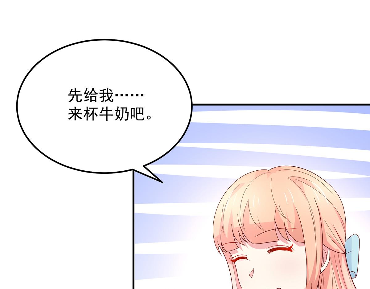 《国民男神缠上身》第115话 若汐，发现阴谋 第11页