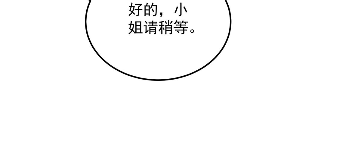 《国民男神缠上身》第115话 若汐，发现阴谋 第13页