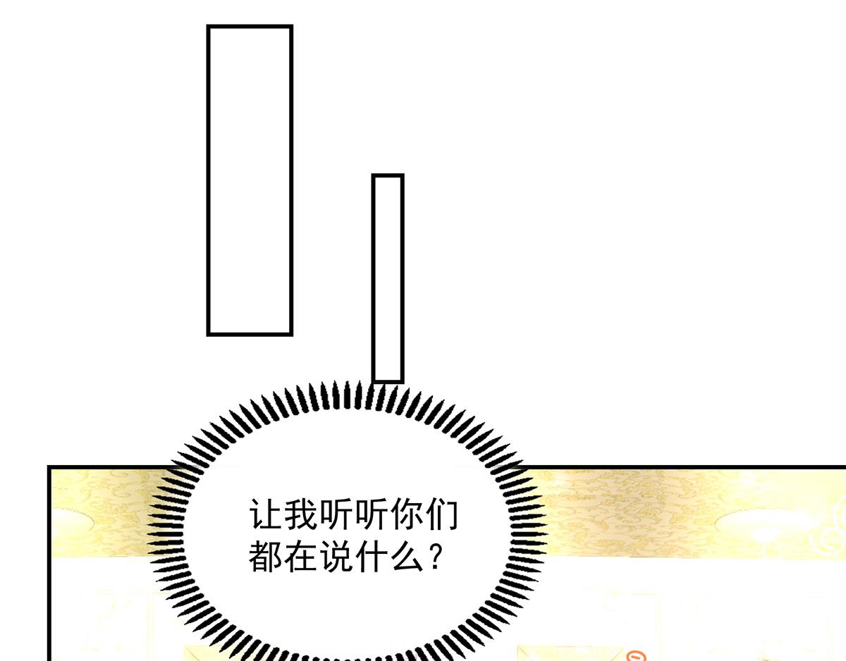 《国民男神缠上身》第115话 若汐，发现阴谋 第14页