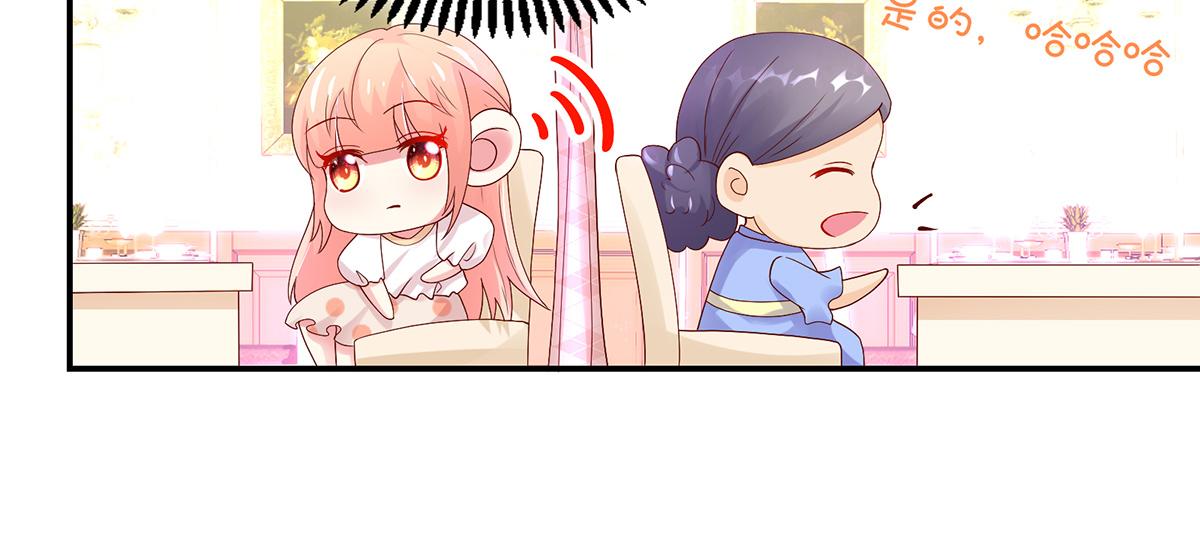 《国民男神缠上身》第115话 若汐，发现阴谋 第15页