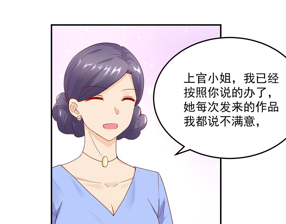 《国民男神缠上身》第115话 若汐，发现阴谋 第16页