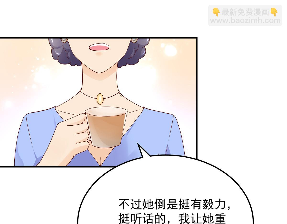 《国民男神缠上身》第115话 若汐，发现阴谋 第18页