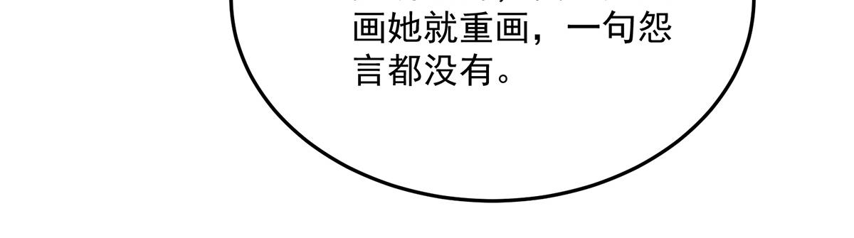 《国民男神缠上身》第115话 若汐，发现阴谋 第19页