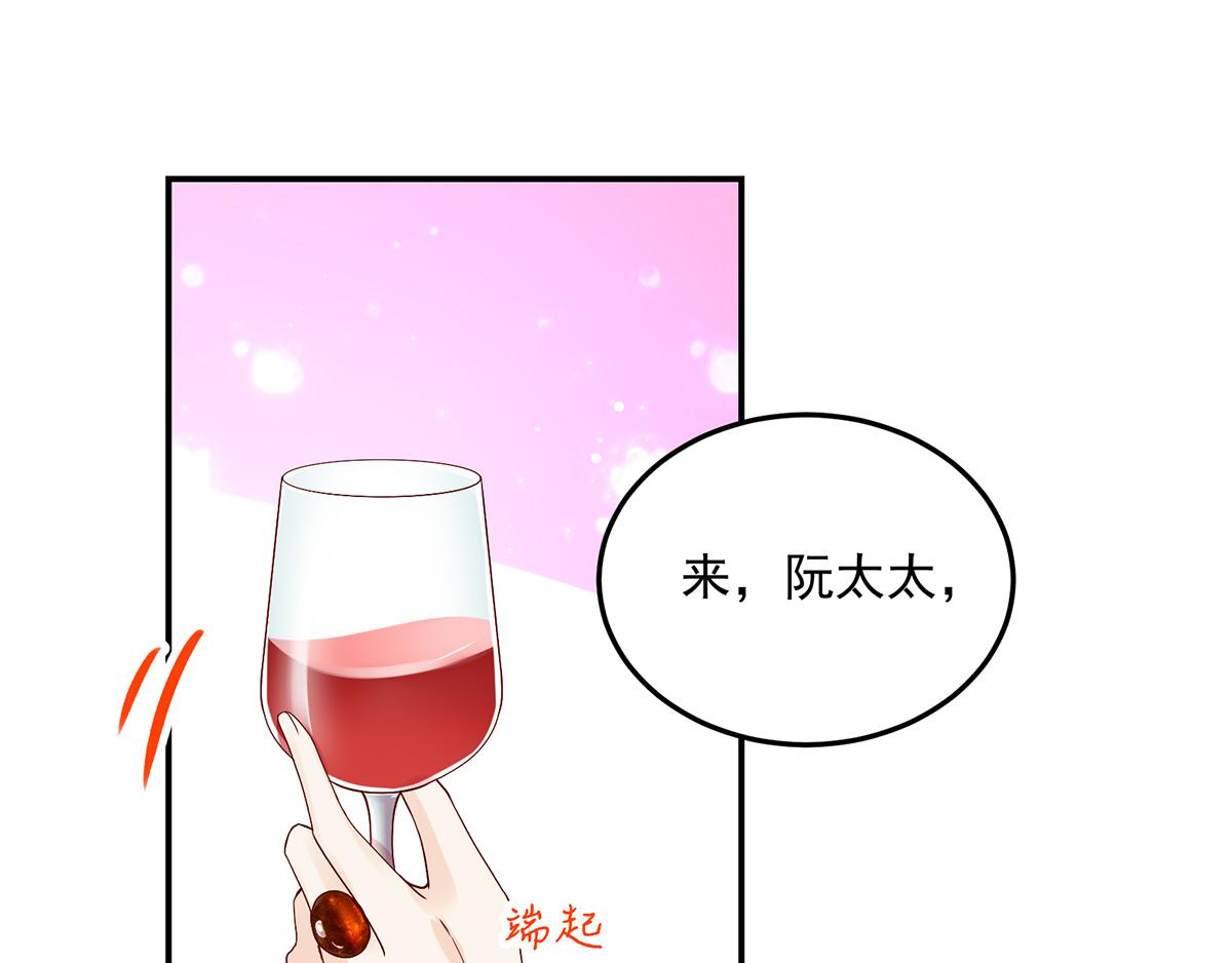 《国民男神缠上身》第115话 若汐，发现阴谋 第22页