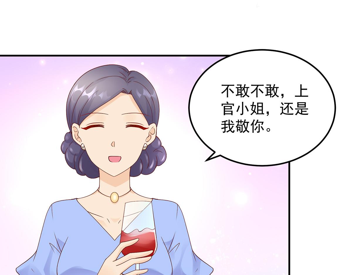 《国民男神缠上身》第115话 若汐，发现阴谋 第27页