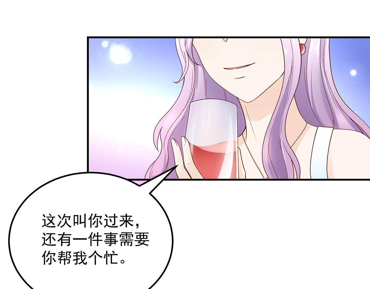 《国民男神缠上身》第115话 若汐，发现阴谋 第31页