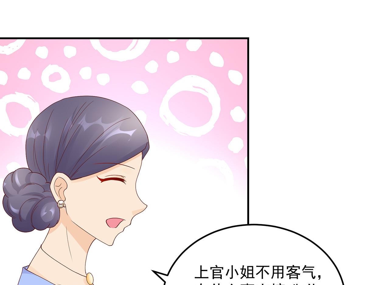 《国民男神缠上身》第115话 若汐，发现阴谋 第33页