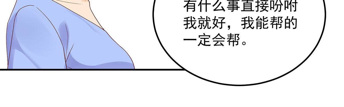 《国民男神缠上身》第115话 若汐，发现阴谋 第34页