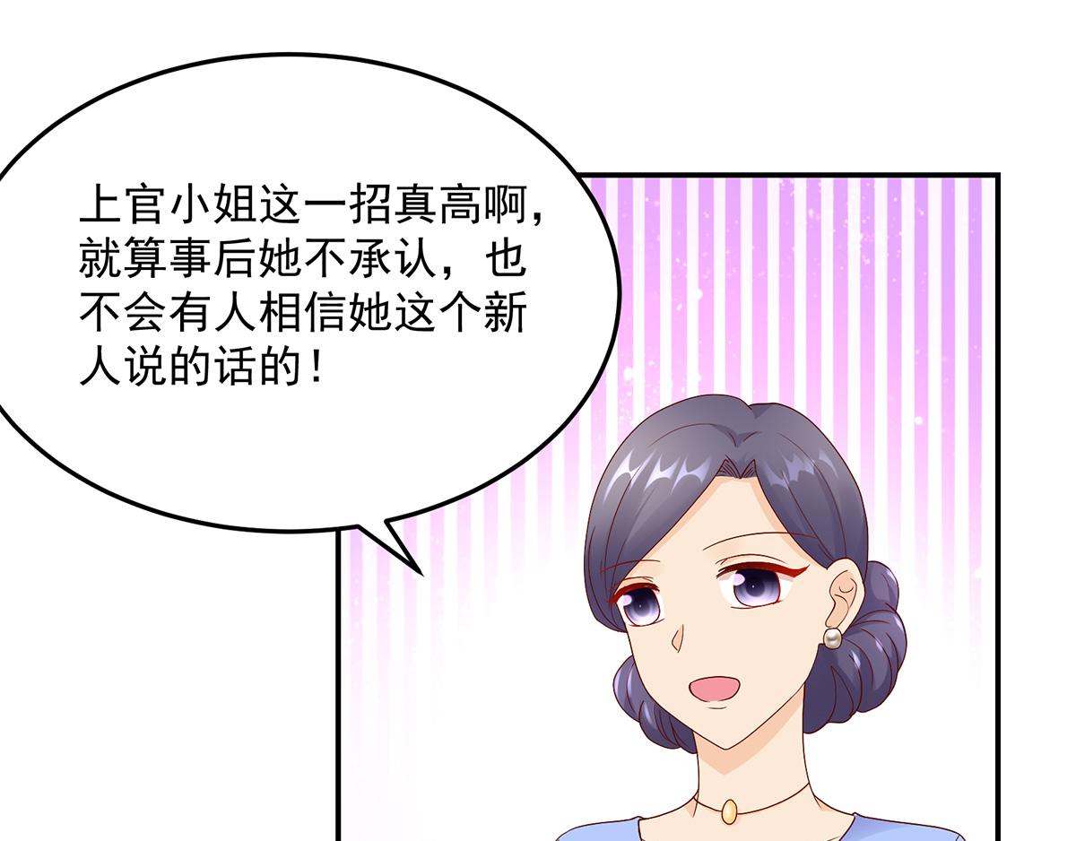 《国民男神缠上身》第115话 若汐，发现阴谋 第41页
