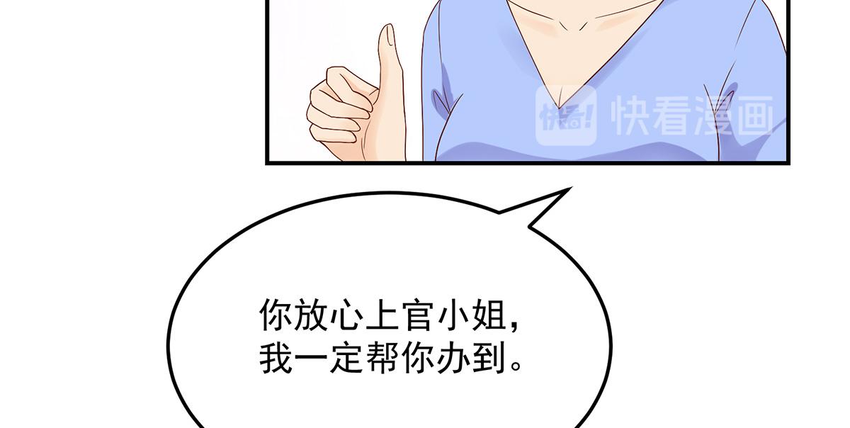 《国民男神缠上身》第115话 若汐，发现阴谋 第42页