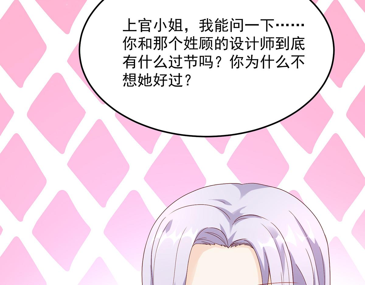 《国民男神缠上身》第115话 若汐，发现阴谋 第45页