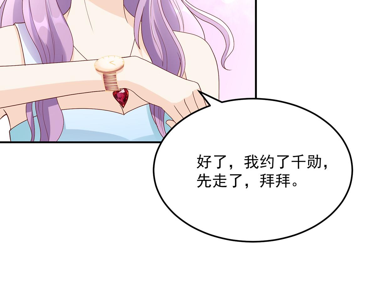《国民男神缠上身》第115话 若汐，发现阴谋 第49页