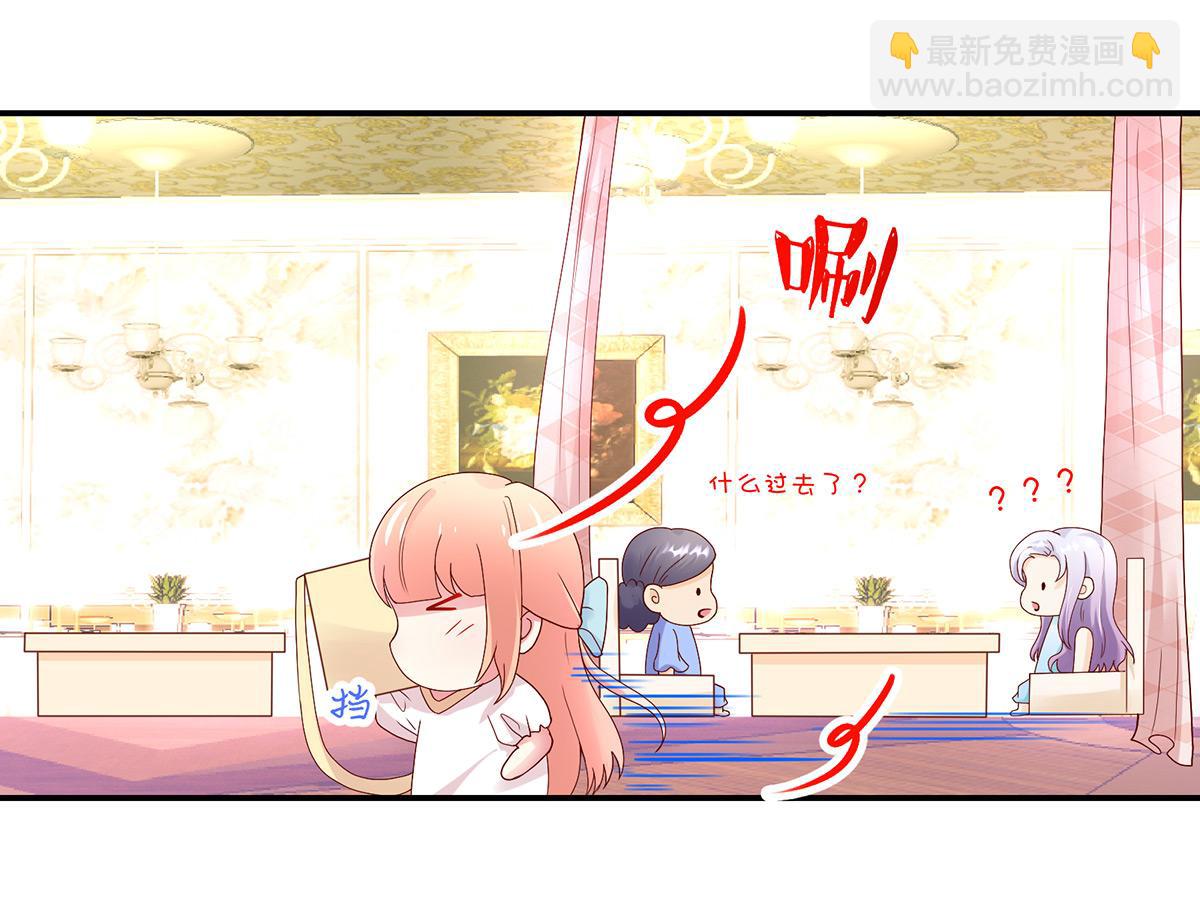 《国民男神缠上身》第115话 若汐，发现阴谋 第6页