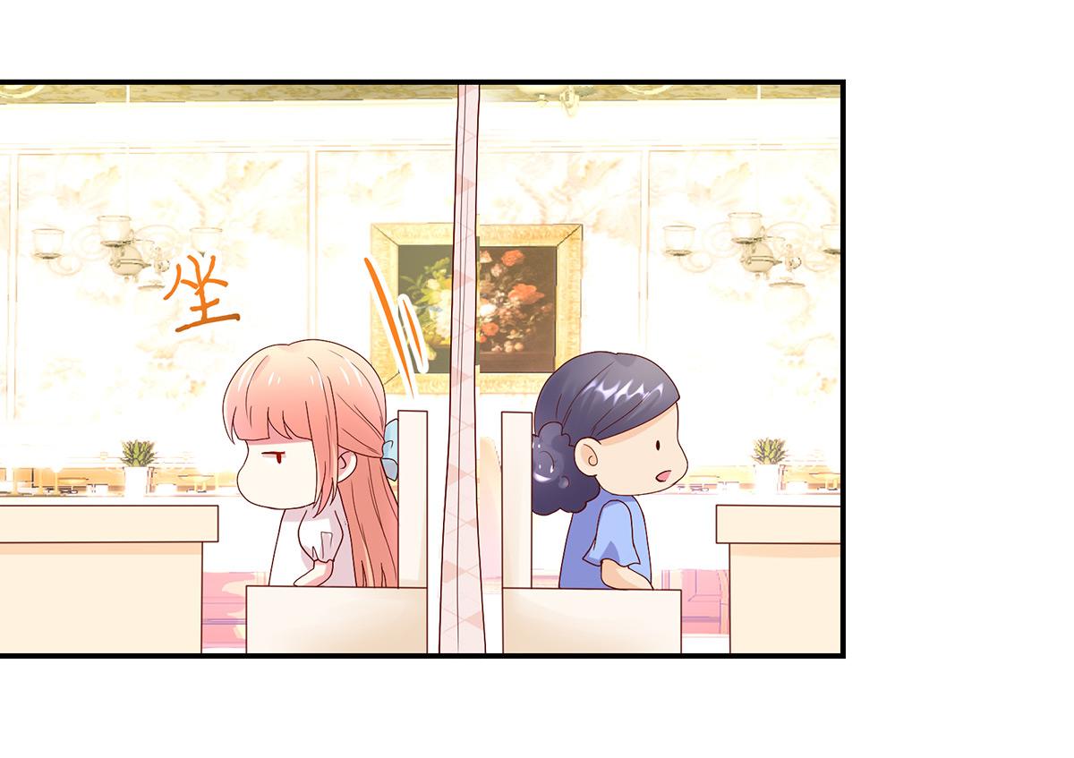 《国民男神缠上身》第115话 若汐，发现阴谋 第7页
