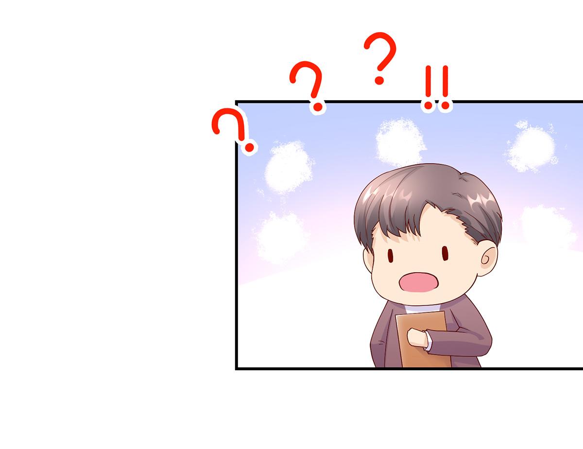 《国民男神缠上身》第115话 若汐，发现阴谋 第8页