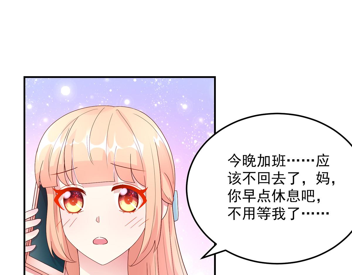 《国民男神缠上身》第120话 谢谢你，亲爱的 第10页