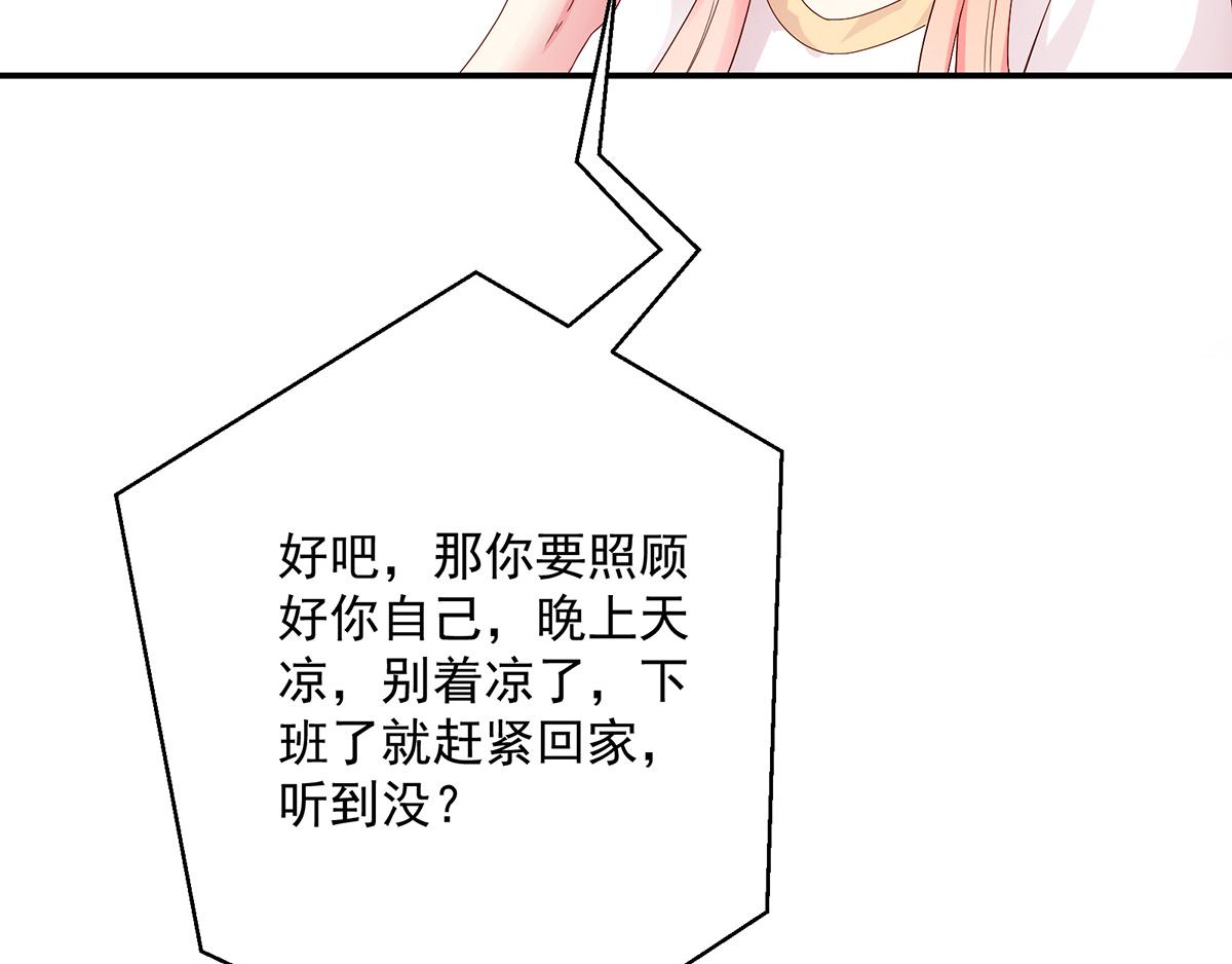 《国民男神缠上身》第120话 谢谢你，亲爱的 第13页