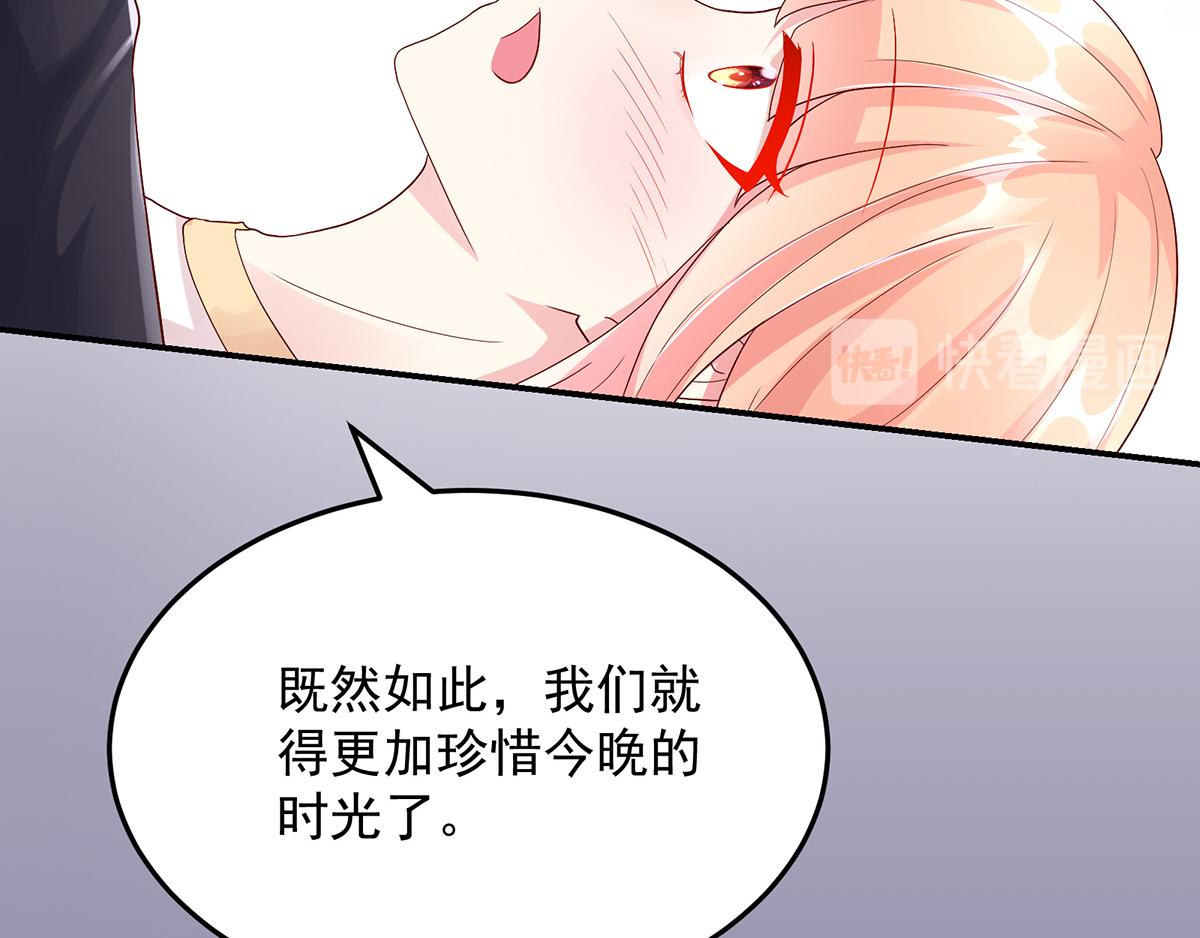 《国民男神缠上身》第120话 谢谢你，亲爱的 第25页