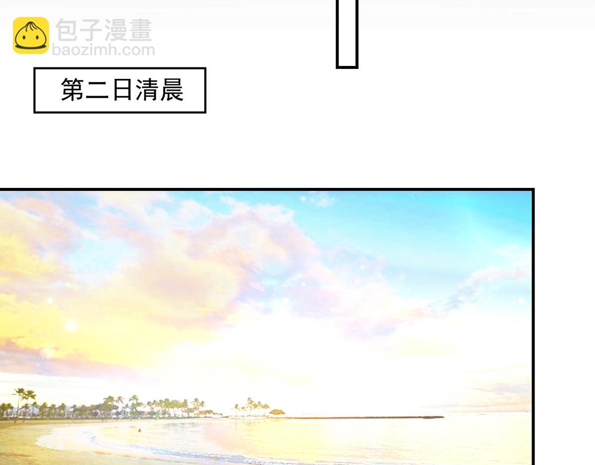 《国民男神缠上身》第120话 谢谢你，亲爱的 第33页