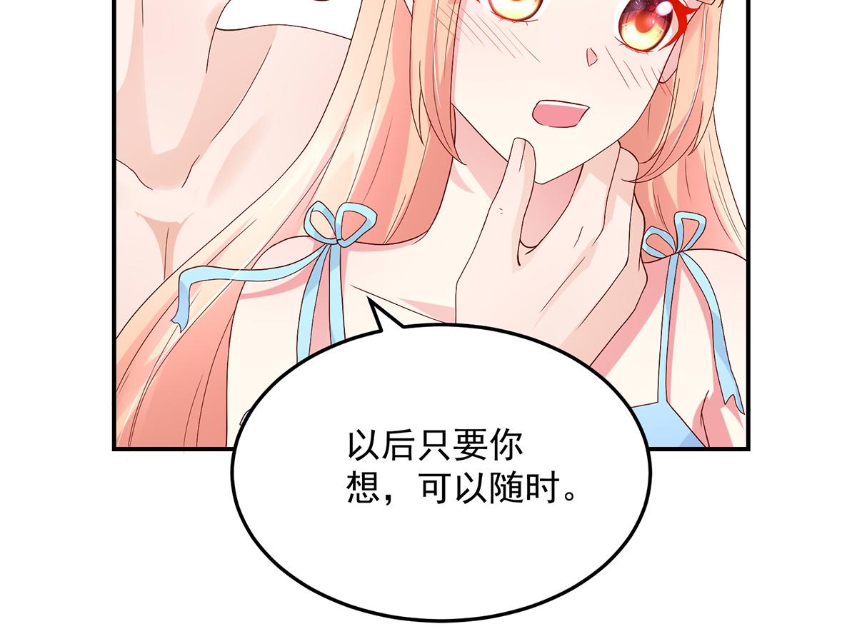 《国民男神缠上身》第120话 谢谢你，亲爱的 第49页