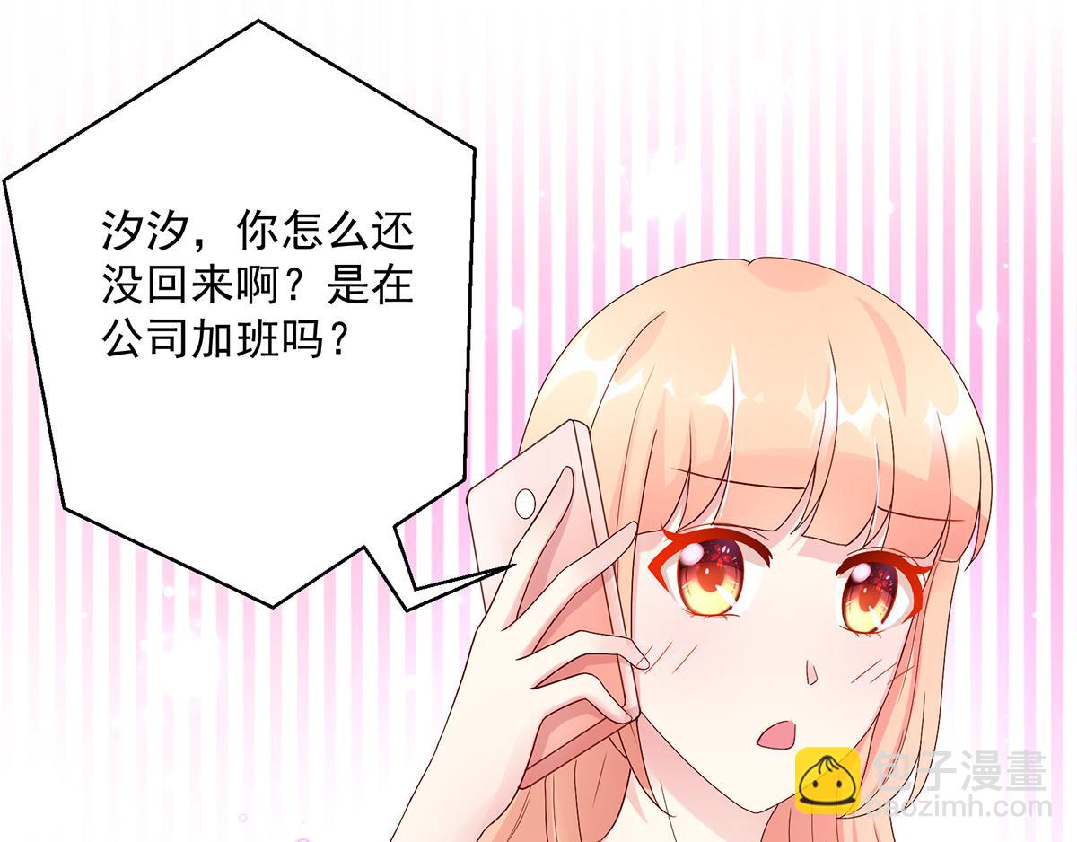 《国民男神缠上身》第120话 谢谢你，亲爱的 第8页