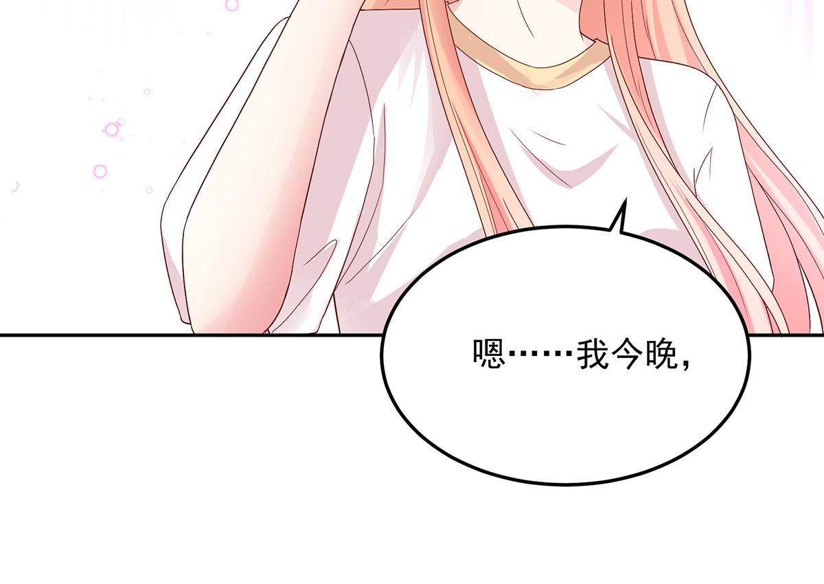 《国民男神缠上身》第120话 谢谢你，亲爱的 第9页