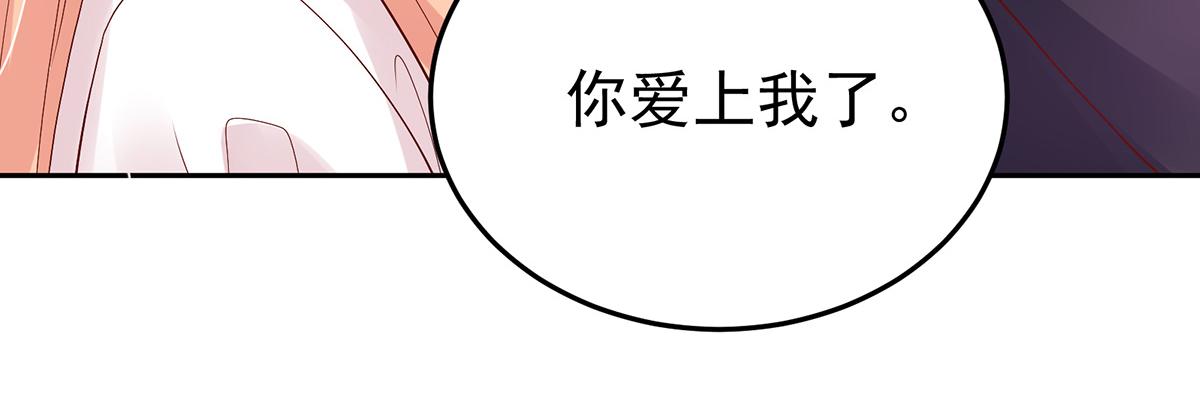 《国民男神缠上身》第119话 特意，为你准备 第15页