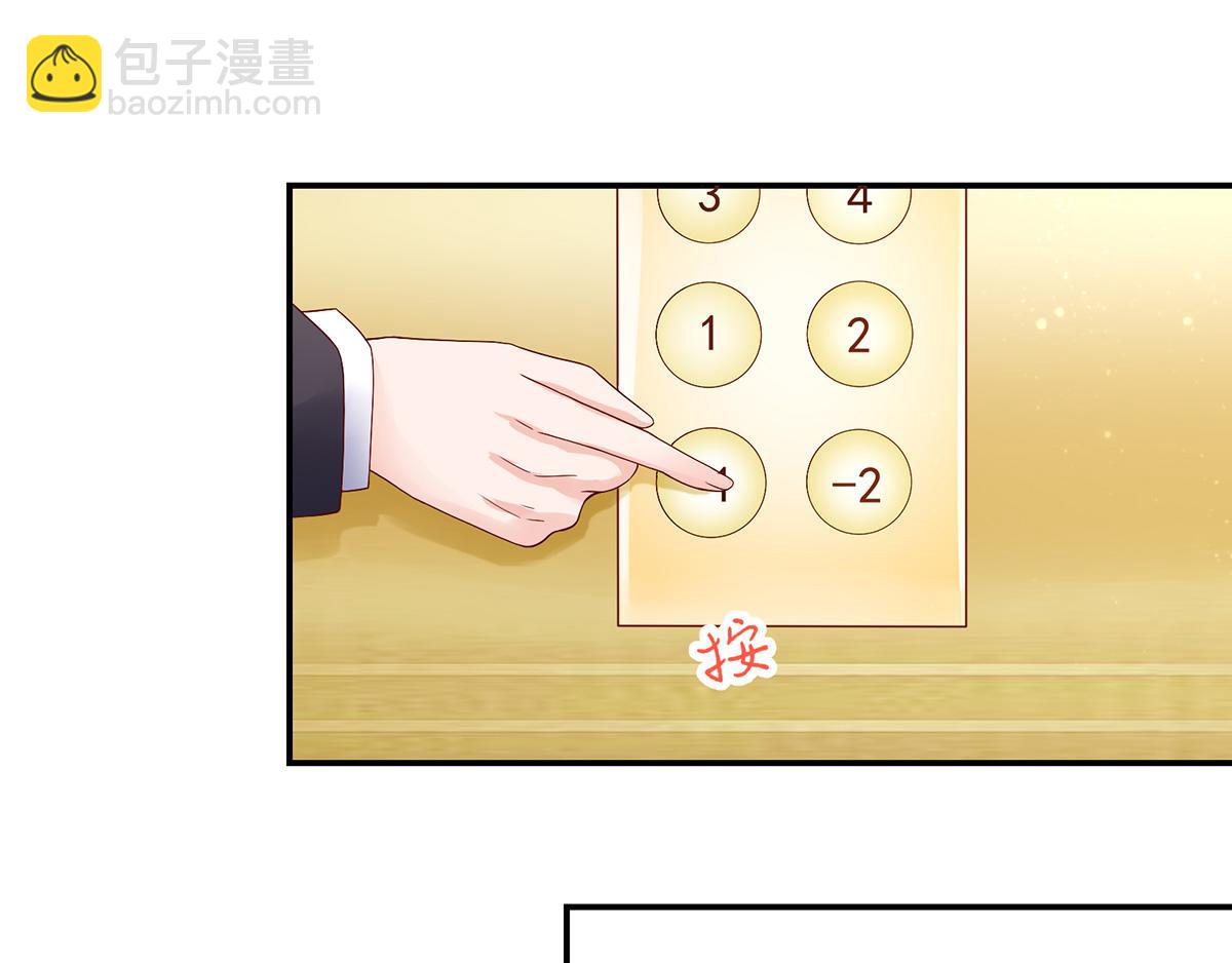 《国民男神缠上身》第119话 特意，为你准备 第18页