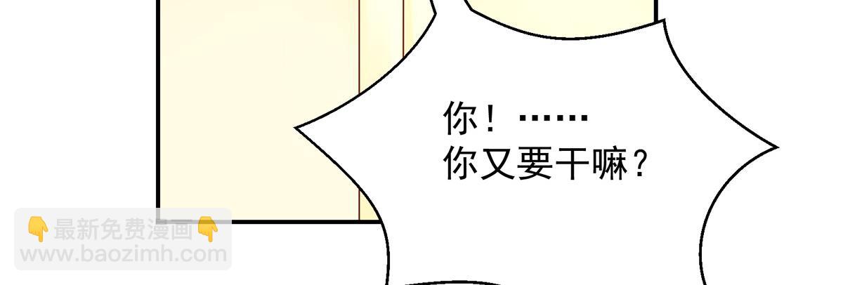 《国民男神缠上身》第119话 特意，为你准备 第21页