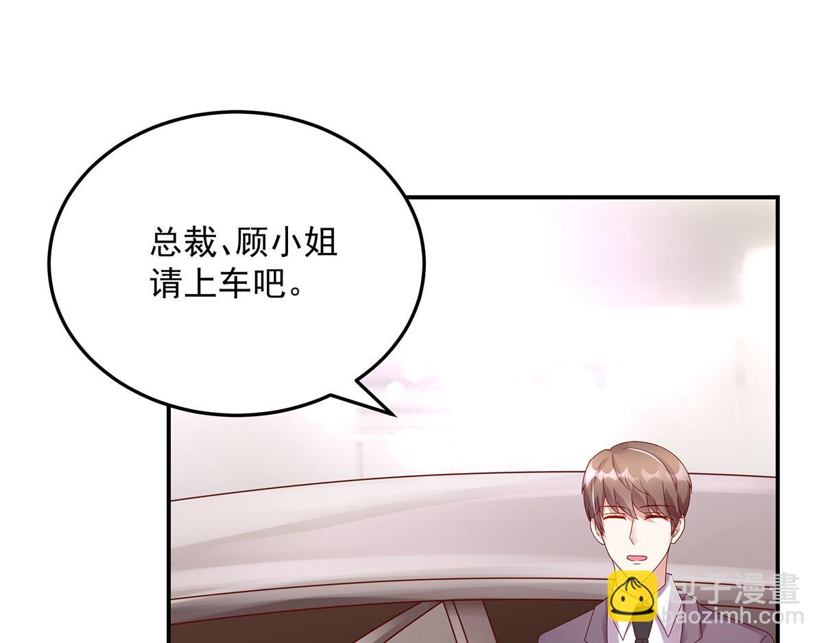 《国民男神缠上身》第119话 特意，为你准备 第28页