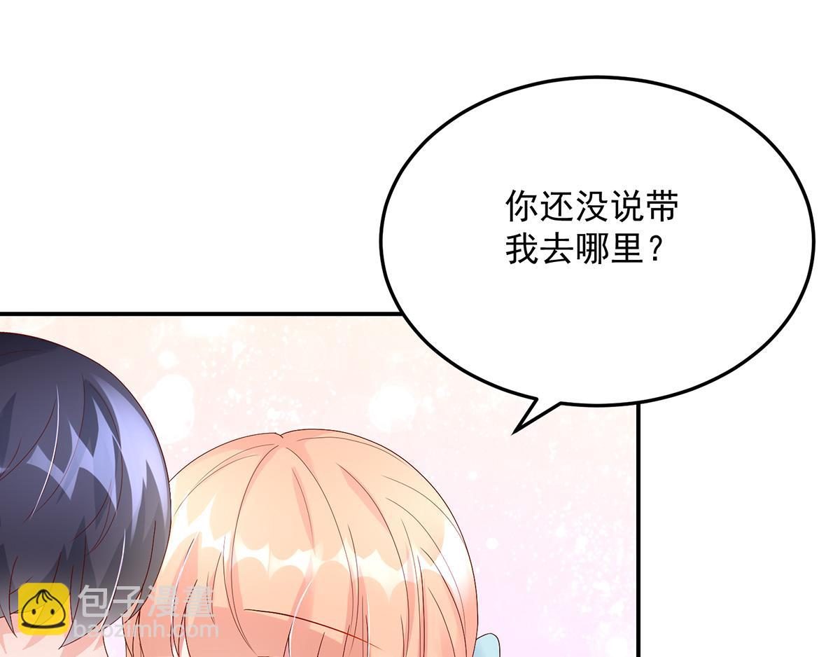 《国民男神缠上身》第119话 特意，为你准备 第30页