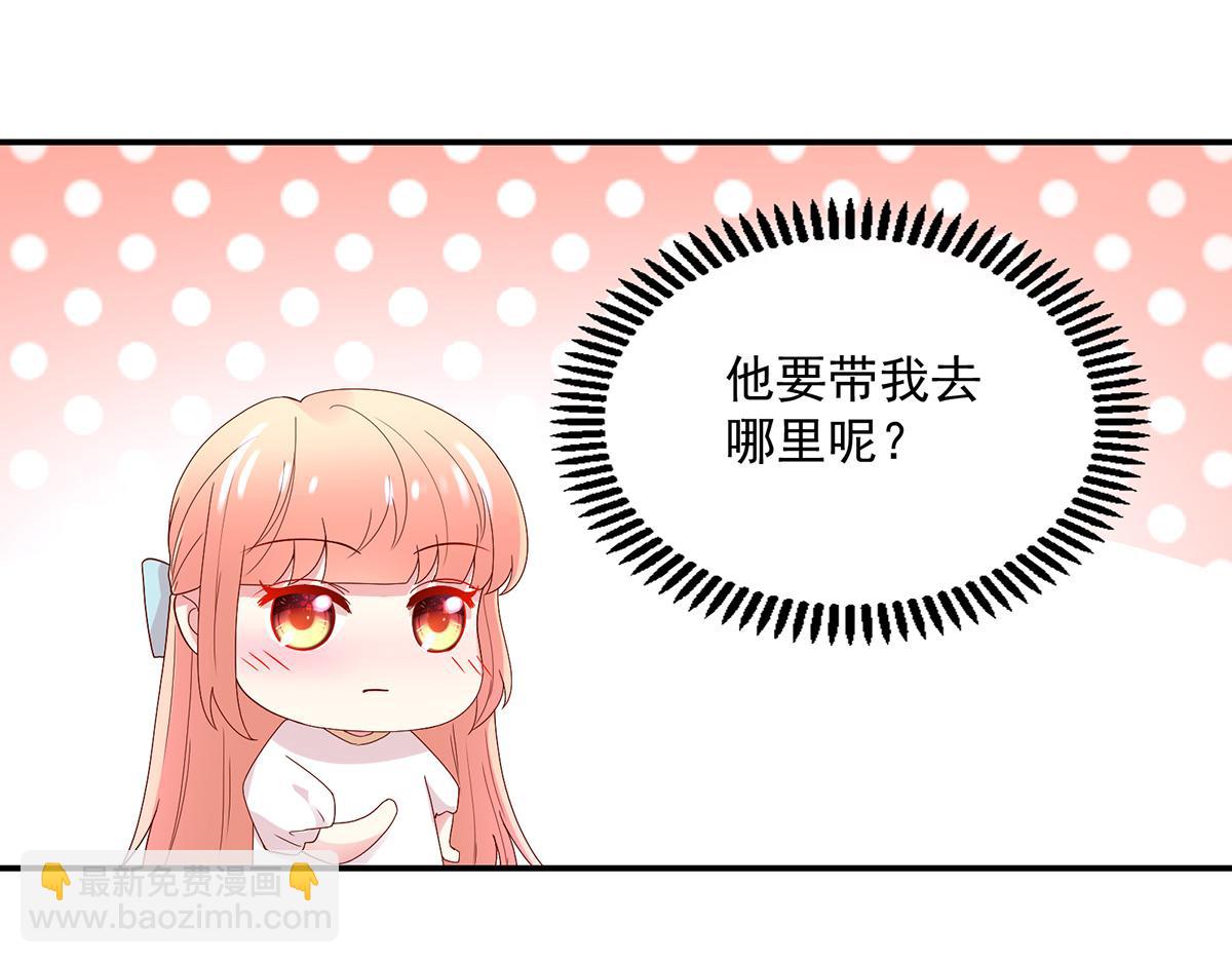 《国民男神缠上身》第119话 特意，为你准备 第35页