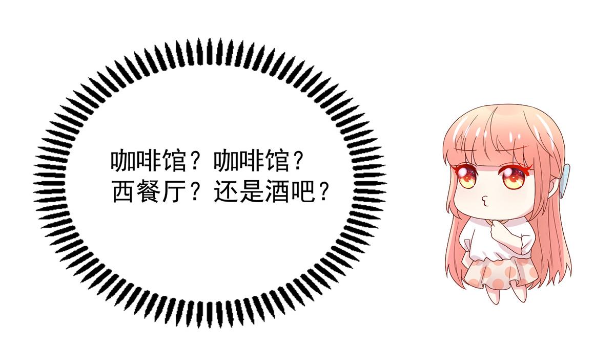 《国民男神缠上身》第119话 特意，为你准备 第36页