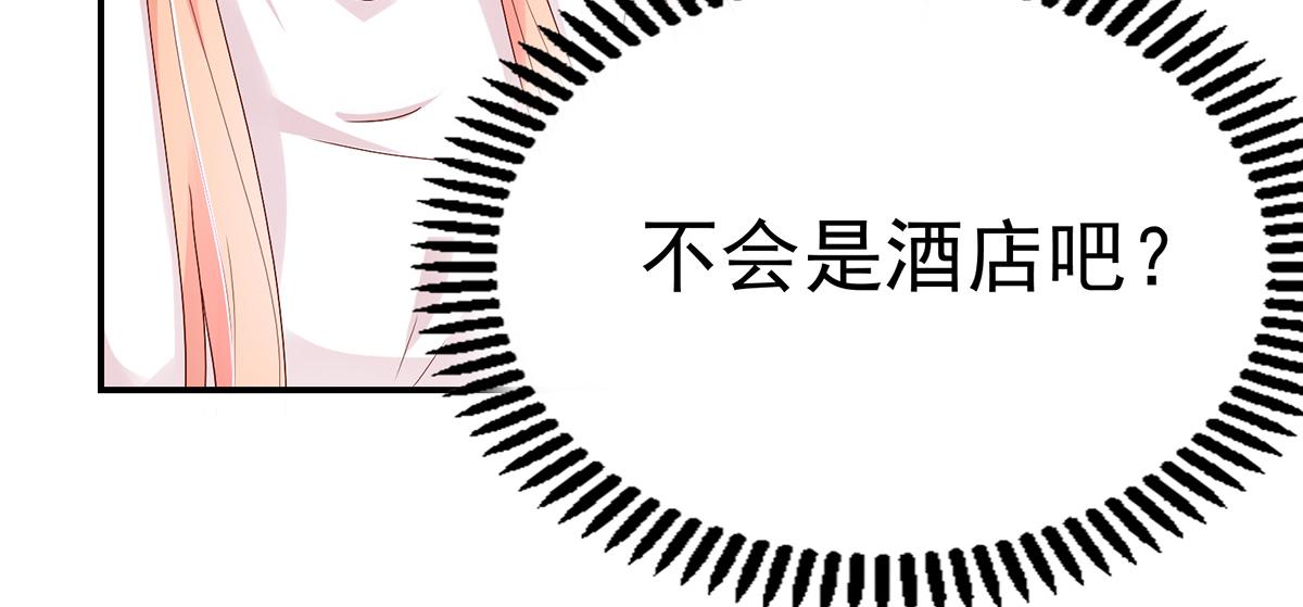 《国民男神缠上身》第119话 特意，为你准备 第38页