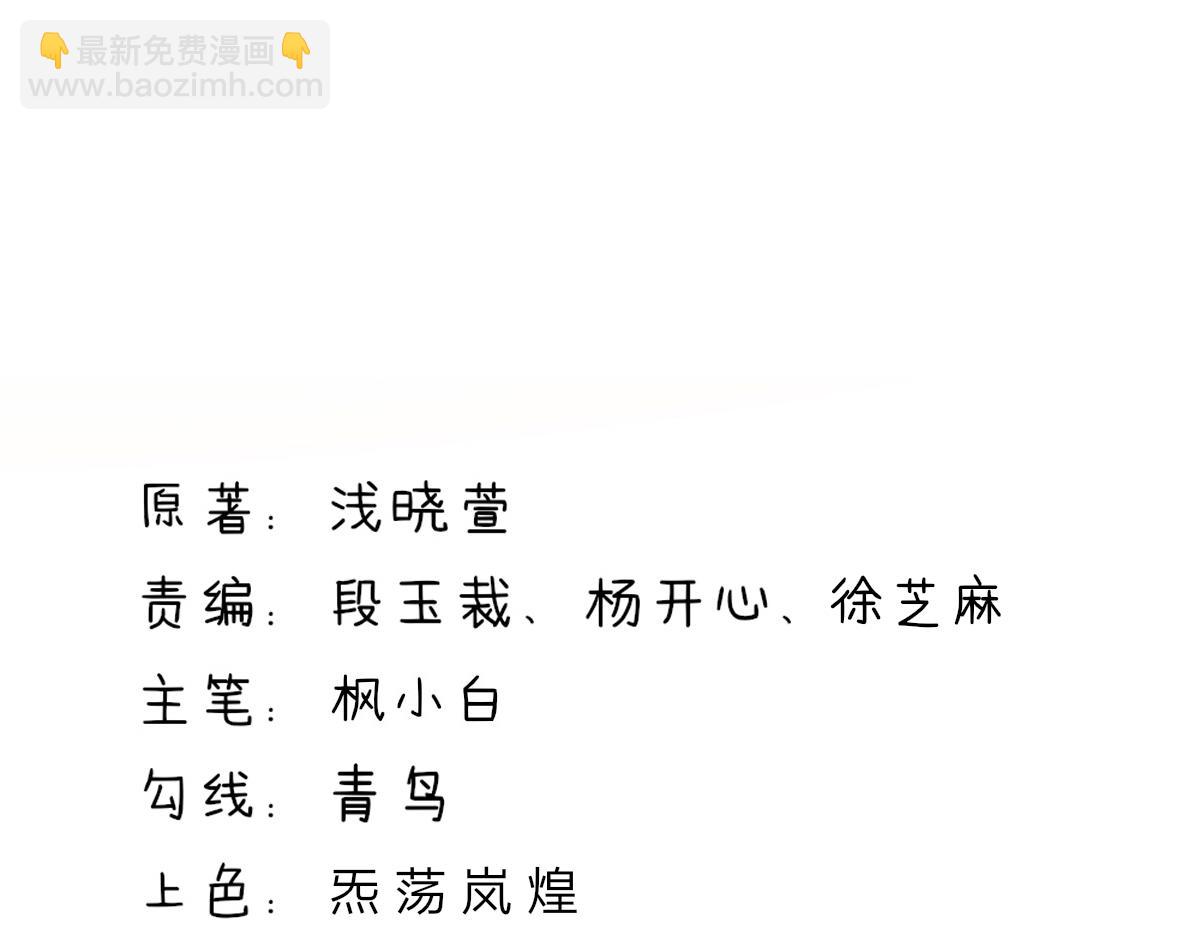 《国民男神缠上身》第119话 特意，为你准备 第4页