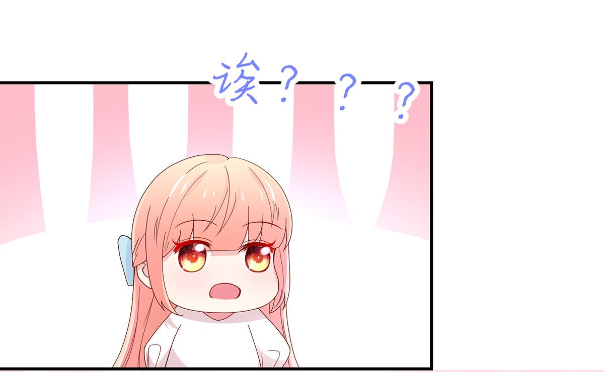 《国民男神缠上身》第117话 凌言璐的勾引 第10页