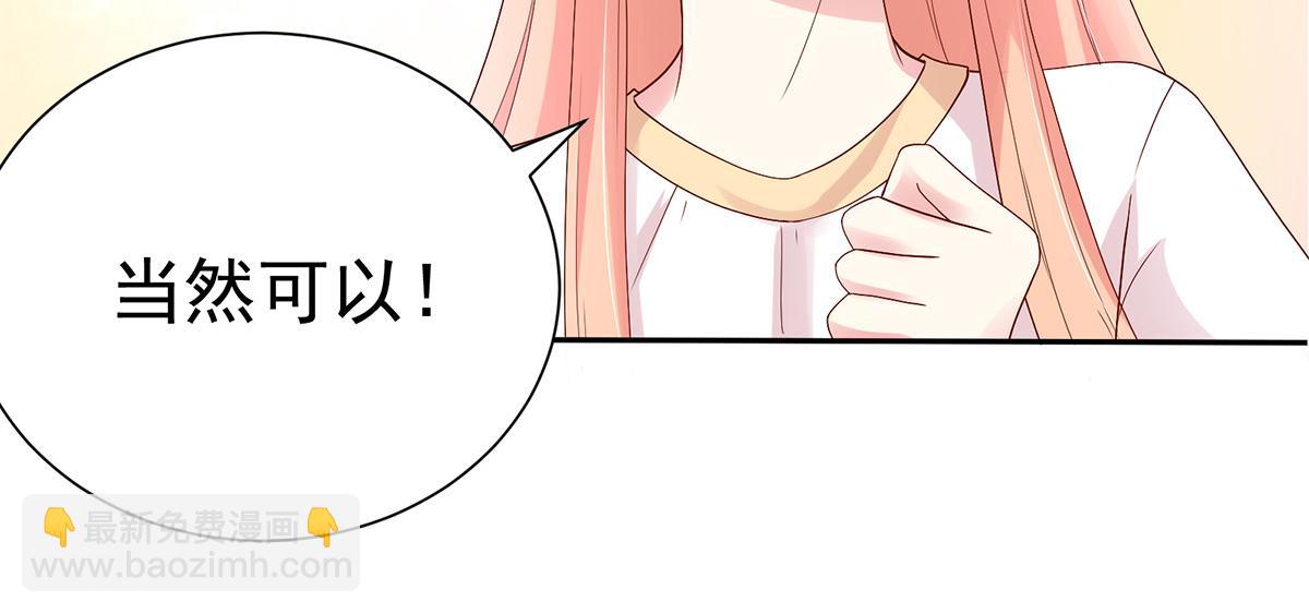 《国民男神缠上身》第117话 凌言璐的勾引 第12页