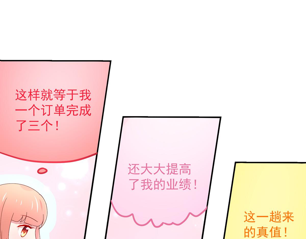 《国民男神缠上身》第117话 凌言璐的勾引 第13页