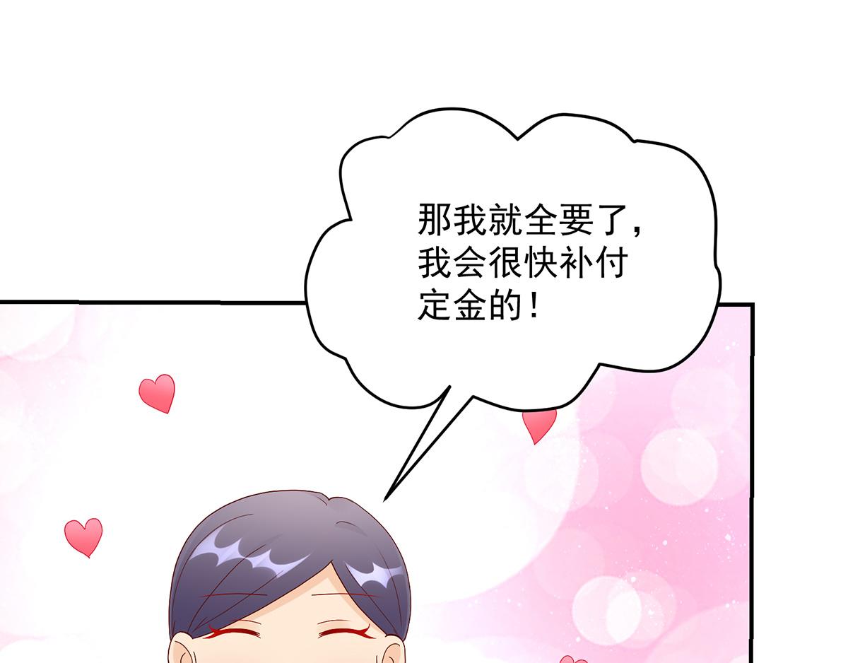 《国民男神缠上身》第117话 凌言璐的勾引 第15页