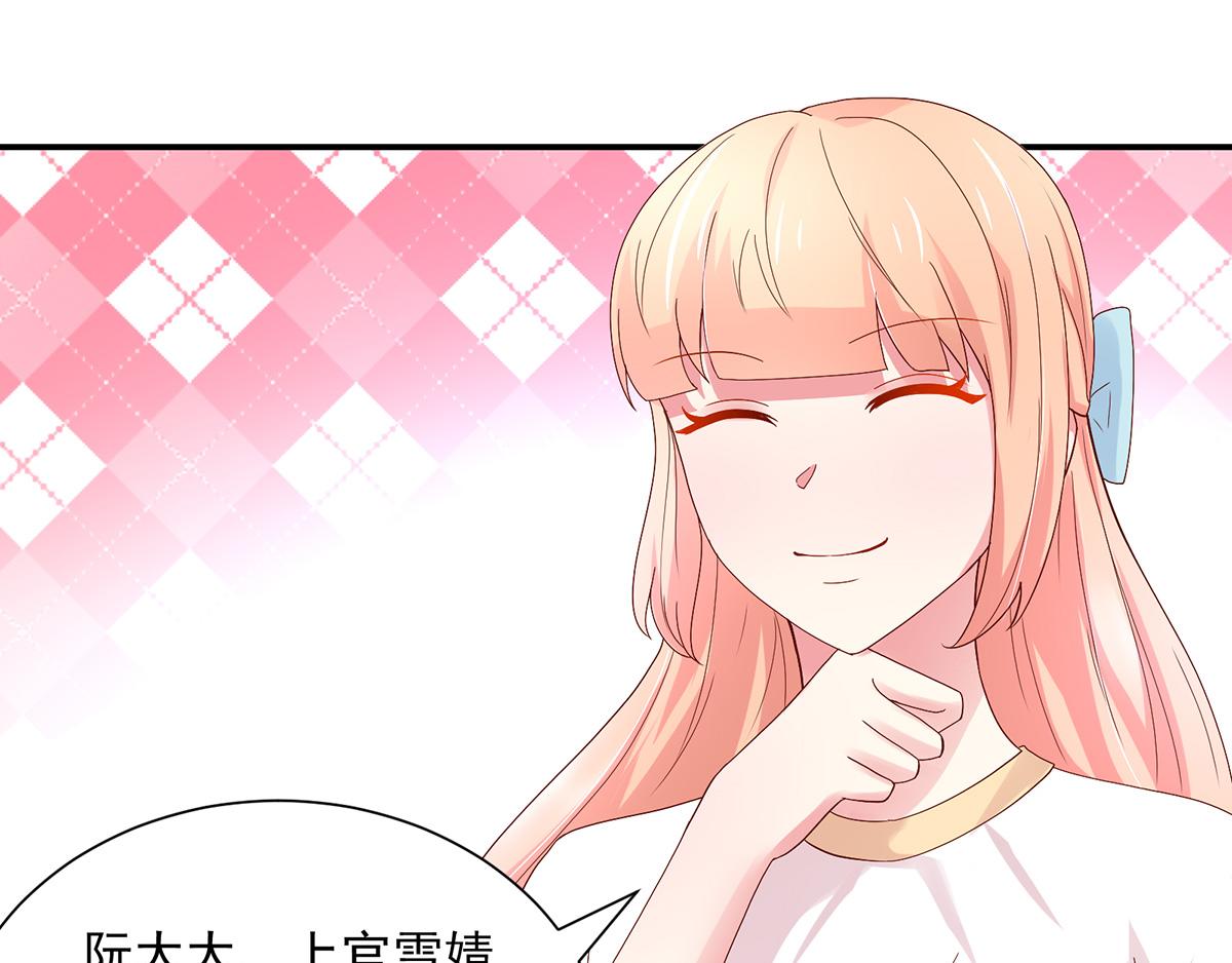 《国民男神缠上身》第117话 凌言璐的勾引 第17页