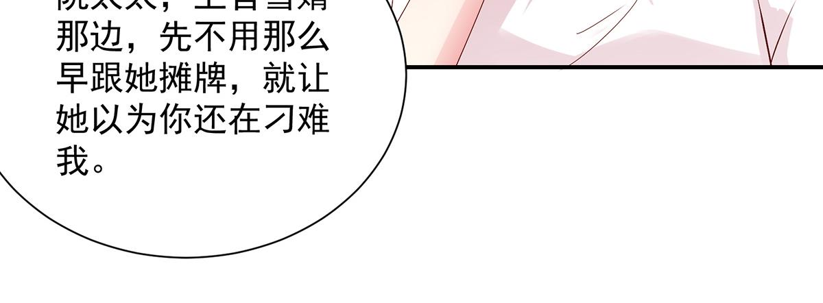 《国民男神缠上身》第117话 凌言璐的勾引 第18页
