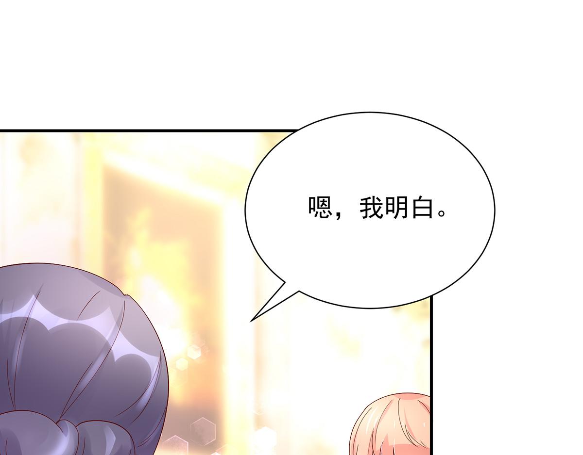 《国民男神缠上身》第117话 凌言璐的勾引 第19页