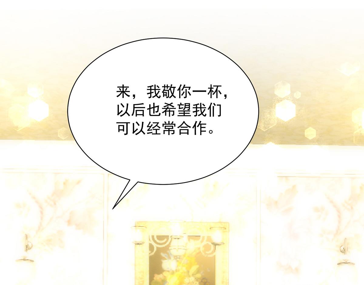 《国民男神缠上身》第117话 凌言璐的勾引 第23页