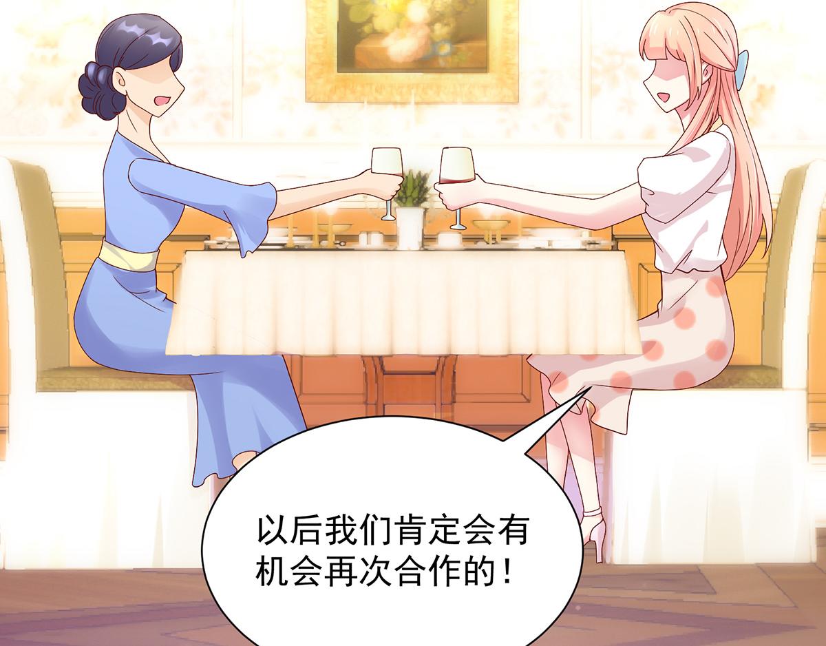 《国民男神缠上身》第117话 凌言璐的勾引 第24页