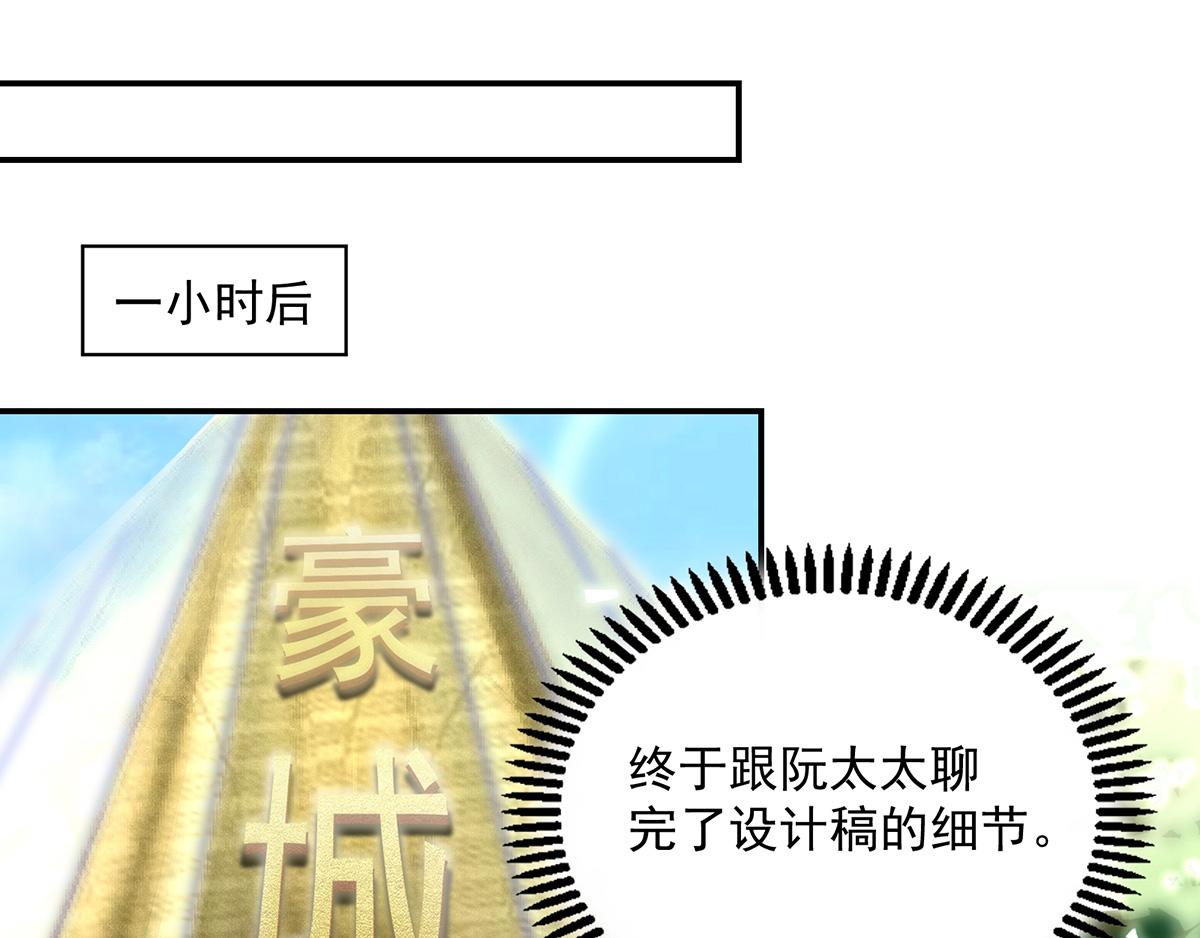 《国民男神缠上身》第117话 凌言璐的勾引 第27页