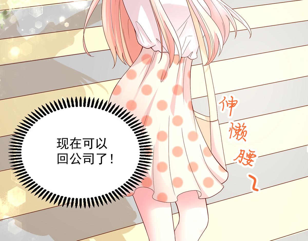 《国民男神缠上身》第117话 凌言璐的勾引 第29页