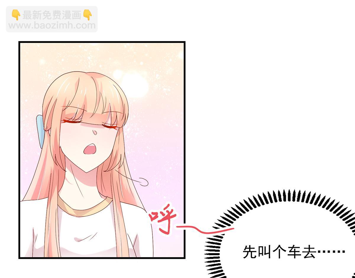 《国民男神缠上身》第117话 凌言璐的勾引 第31页