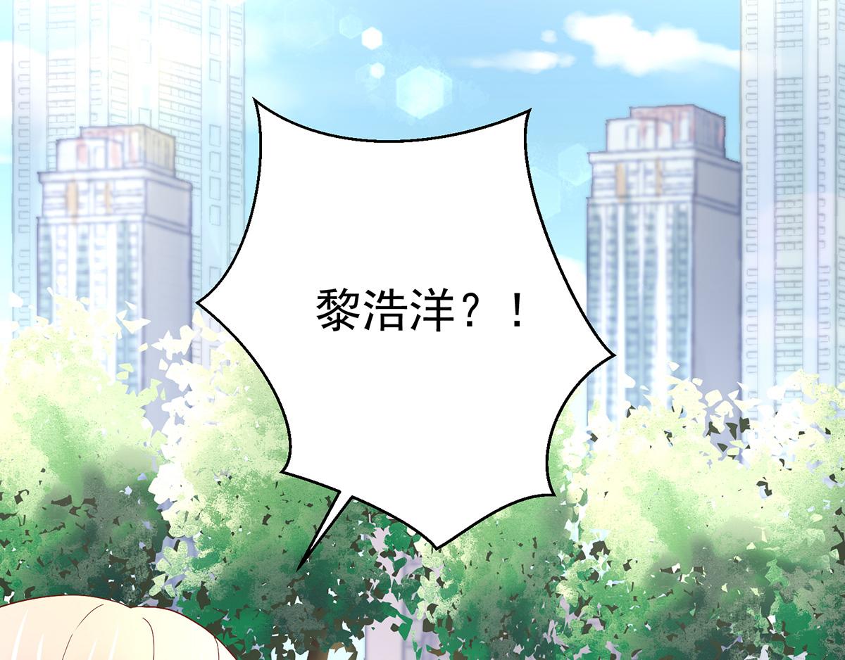 《国民男神缠上身》第117话 凌言璐的勾引 第34页