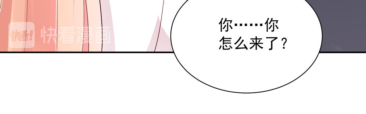 《国民男神缠上身》第117话 凌言璐的勾引 第36页